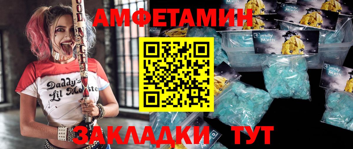 Барабинск  Амфетамин 98%  Amphetamine  Вход с VPN 