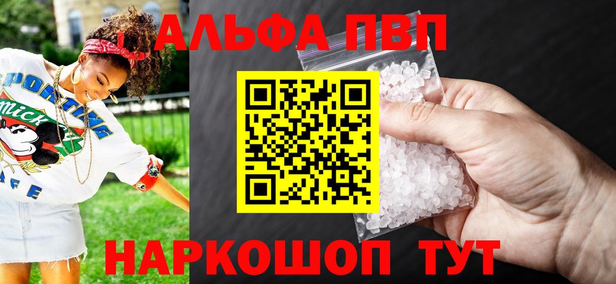 APVP кристаллы  Вход с VPN  Alpha PVP  APVP крисы CK  APVP крисы CK  Барабинск 