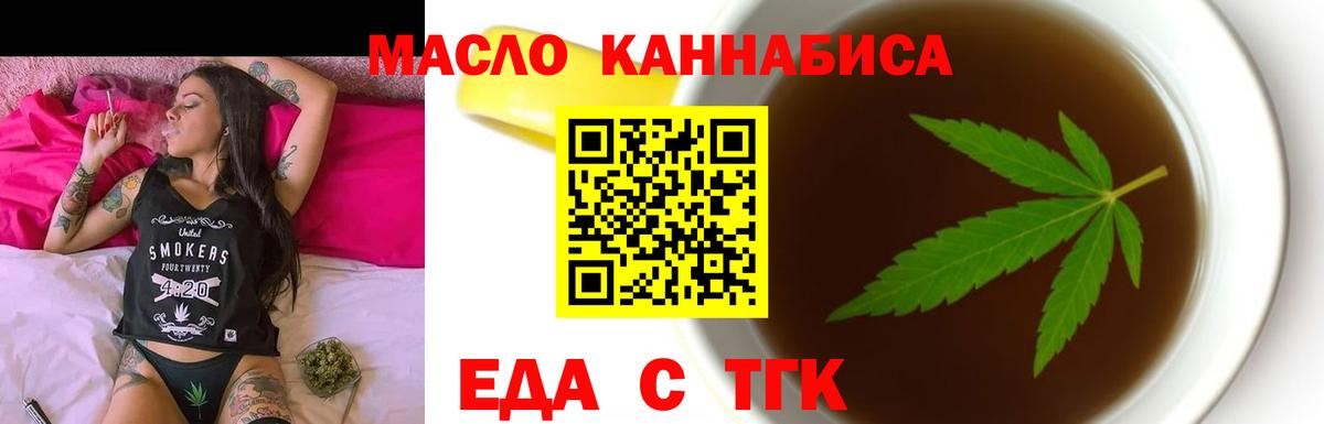 Cannafood конопля  Вход с VPN  Барабинск 