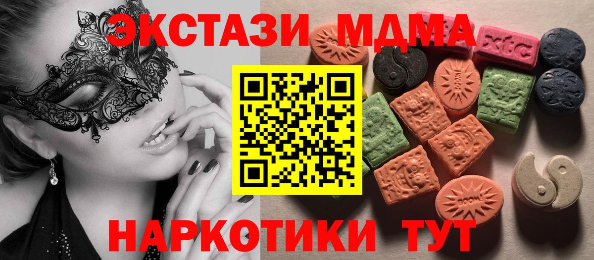 ЭКСТАЗИ 280мг Барабинск
