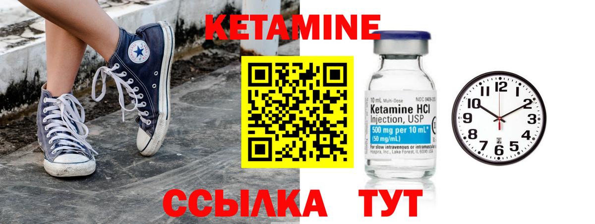 КЕТАМИН ketamine Барабинск