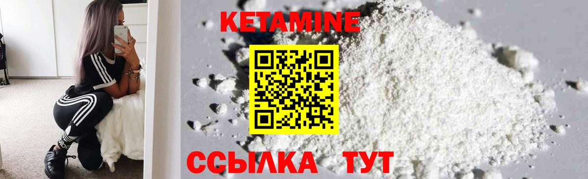 КЕТАМИН ketamine  Вход с VPN  Барабинск  Кетамин ketamine 
