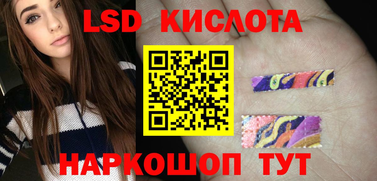 LSD-25 экстази ecstasy  Вход с VPN  ЛСД экстази  Барабинск  Лсд 25 экстази кислота 