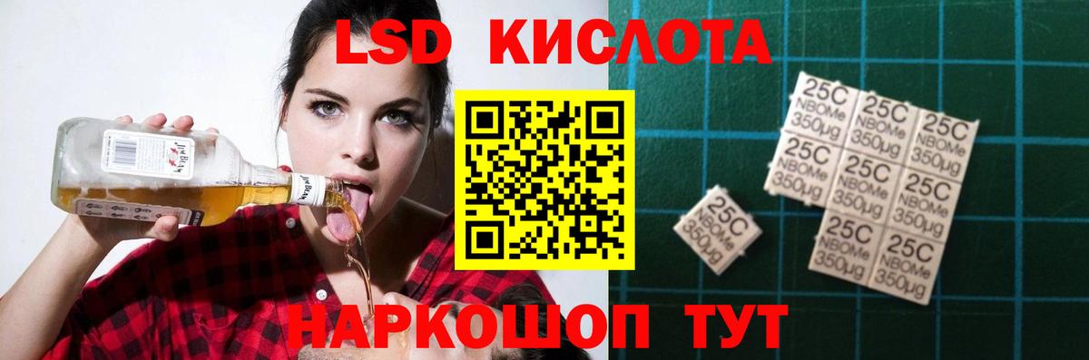 LSD-25 экстази кислота Барабинск