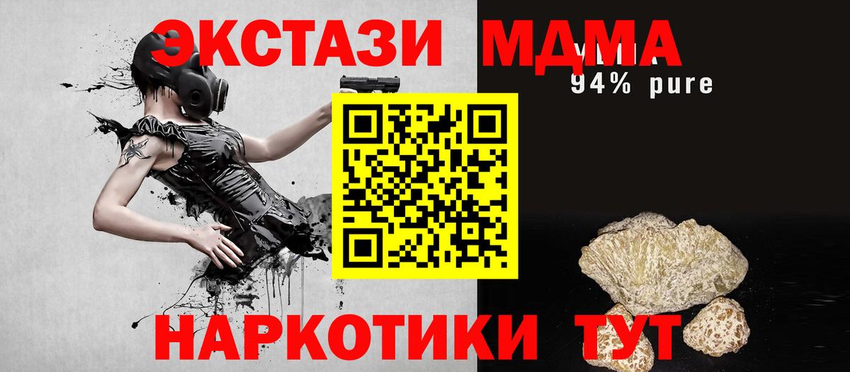 МДМА Molly  MDMA  Барабинск  Вход с VPN  MDMA VHQ 