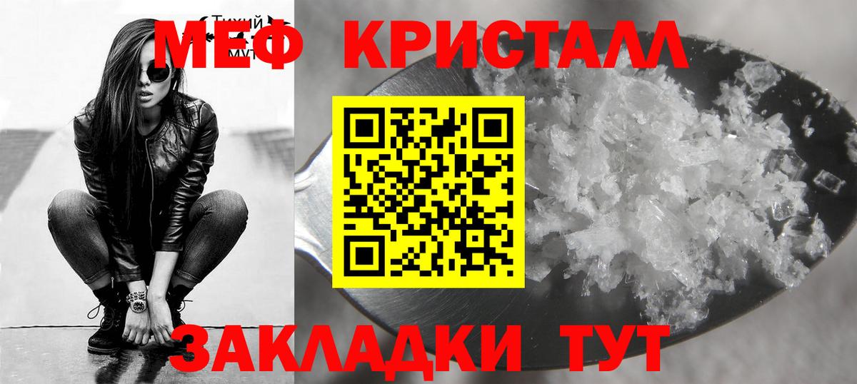 Барабинск  МЯУ-МЯУ мука  Вход с VPN  Меф  МЯУ-МЯУ VHQ 