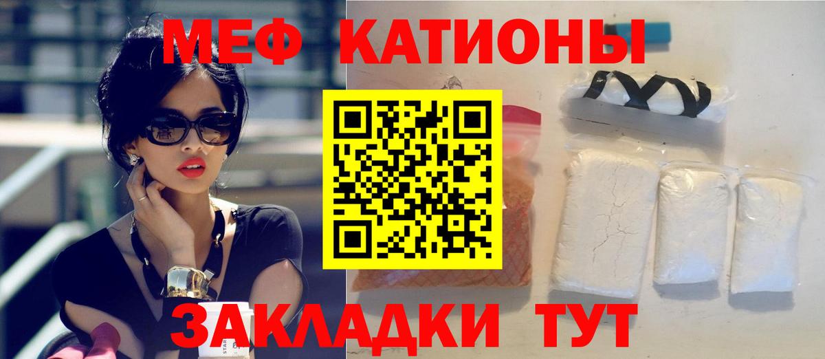 Меф мяу мяу мука Барабинск