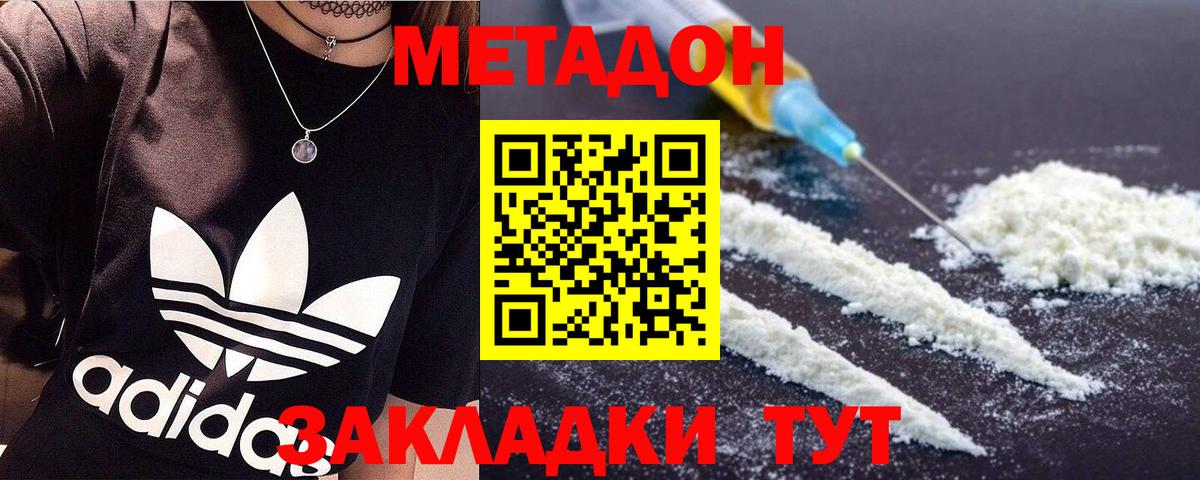 Метадон VHQ  Вход с VPN  Барабинск  МЕТАДОН methadone 