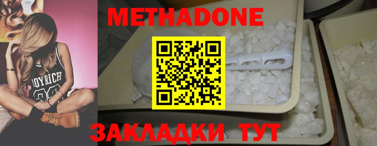 Метадон мёд Барабинск