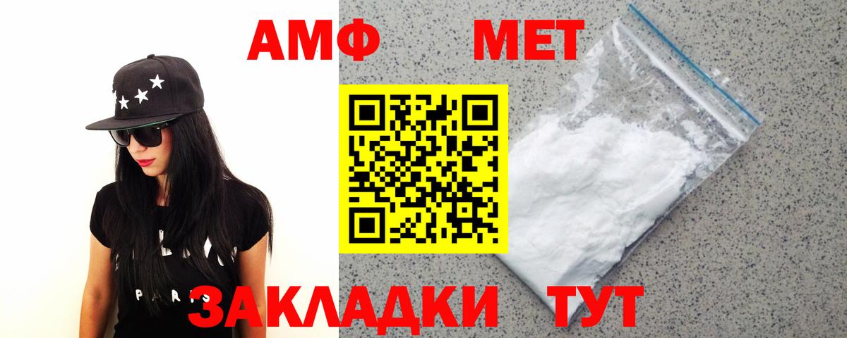 Первитин мет Барабинск