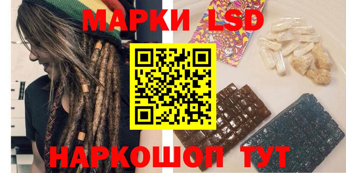 Наркотические марки 1,8мг Барабинск