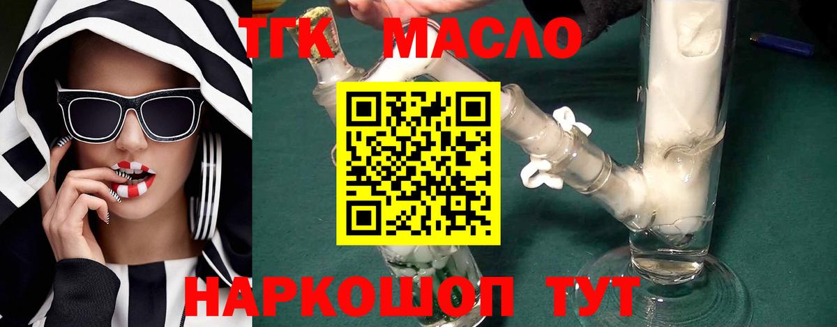 Барабинск  Дистиллят ТГК жижа  Вход с VPN  ТГК Wax 