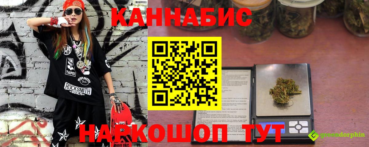 Конопля планчик Барабинск
